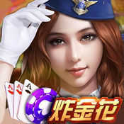 炸金花游戏正版免费版2025试玩版