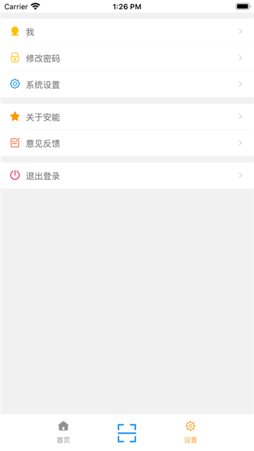 掌上安能