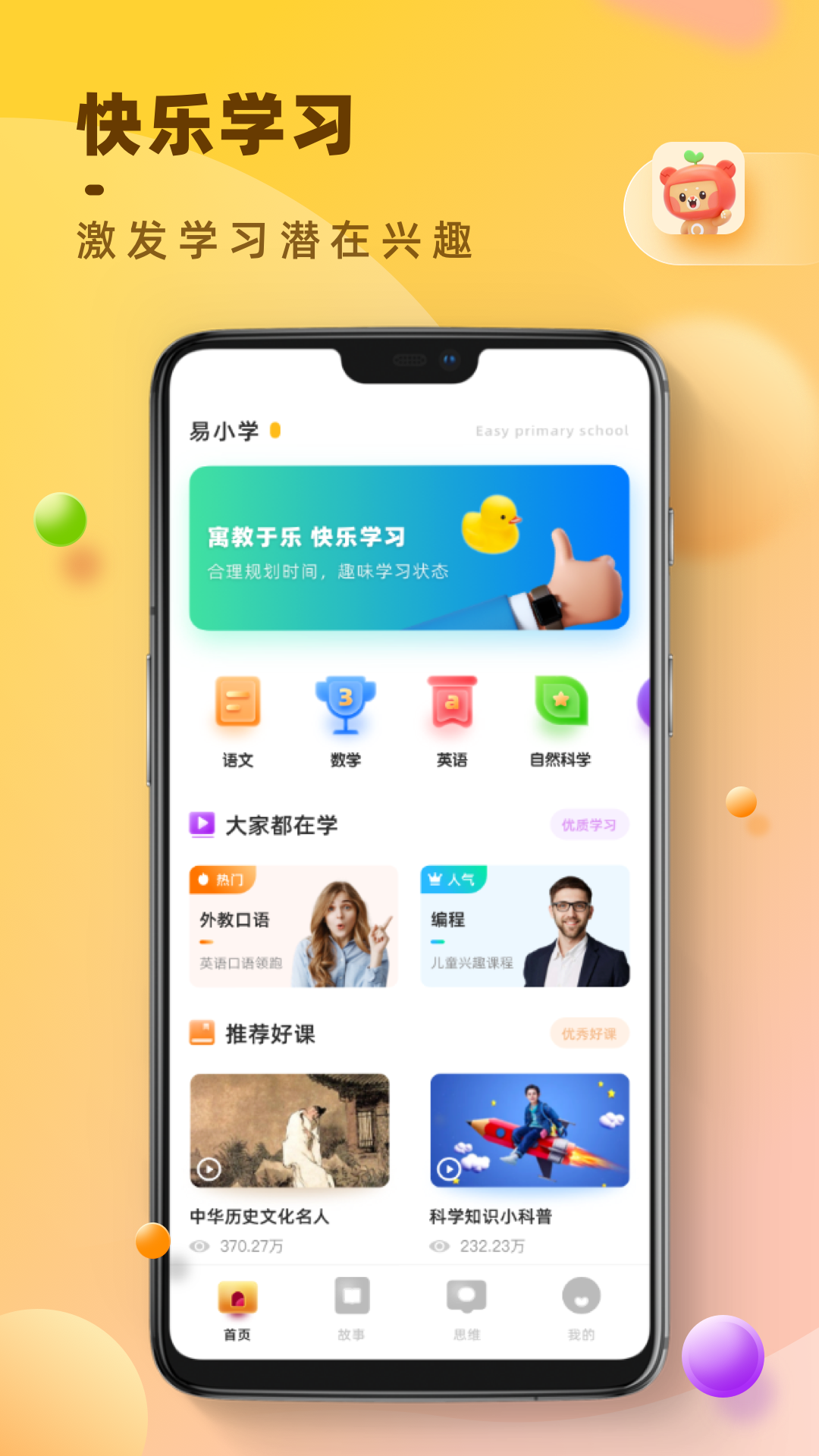 倍速点读app