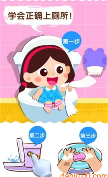 宝宝巴士宝宝上厕所游戏