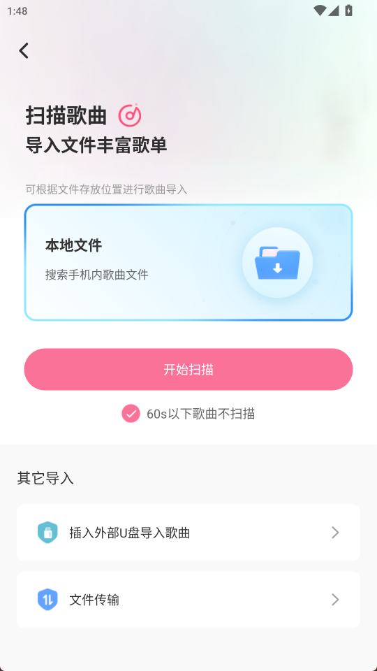 无损音乐播放器纯净版