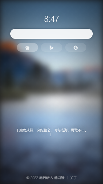 青柠起始页