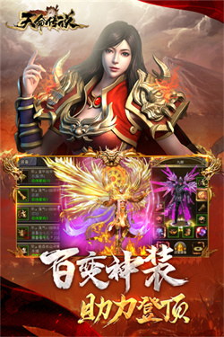 天命传说打金版