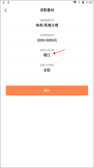 恒信人才