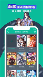 青青漫画阅读