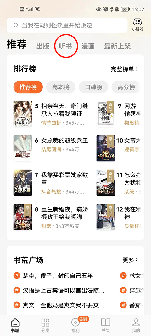 番茄小说赚钱免费版