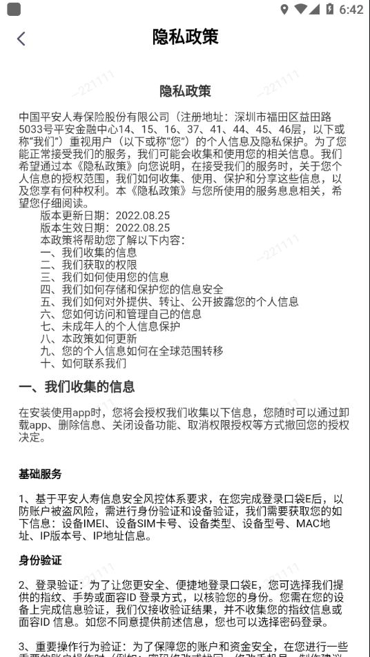 口袋E行销app下载
