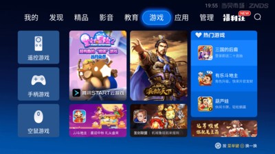 当贝市场极速版t