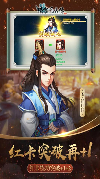 侠客风云传online手游最新版本下载