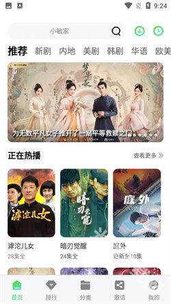斑马视频 app官方下载追剧最新版