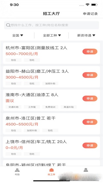 太公工友