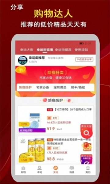 小淘世界