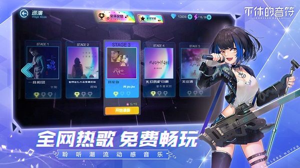 不休的音符官方正版下载-不休的音符官方正版最新下载v4.221