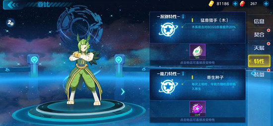 奥拉星官服