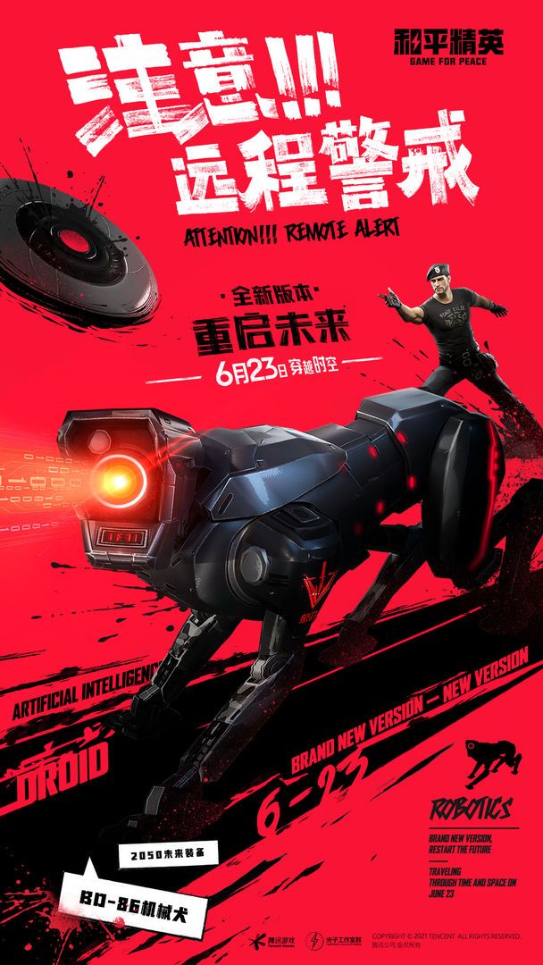 晓飞工具箱下载手机版2023