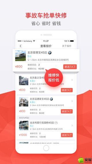 乐车邦