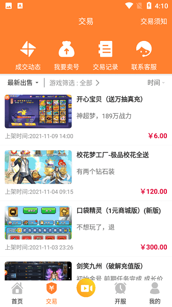 指宝玩游戏盒子官方版下载