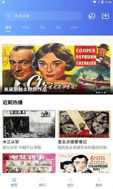 星河影视最新版