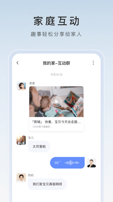 萤石云视频下载 官方版