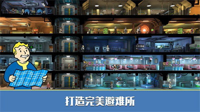 辐射避难所无限内购版