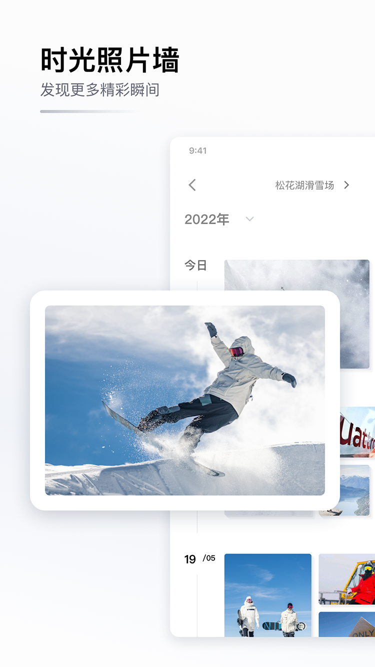 GOSKI去滑雪安卓版