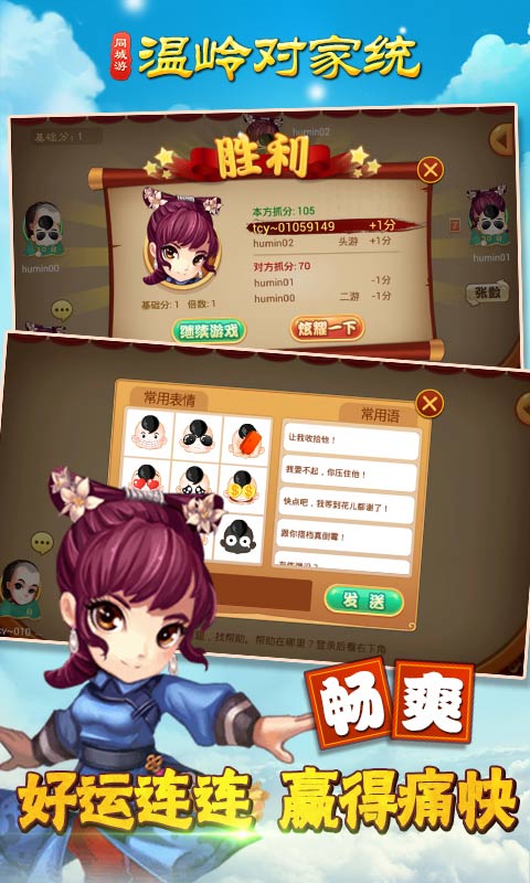 温岭对家统同城游下载