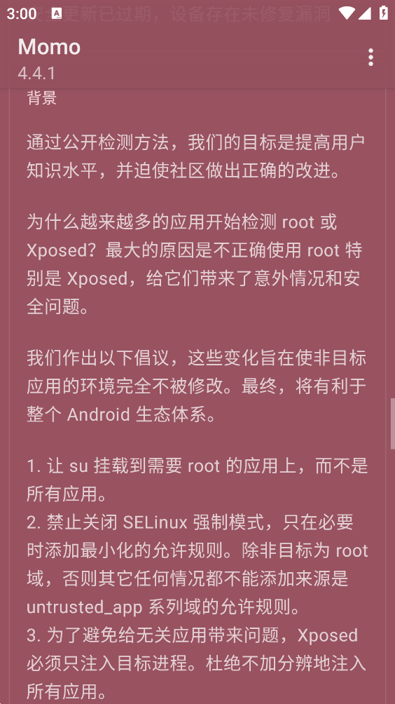 momo检测app