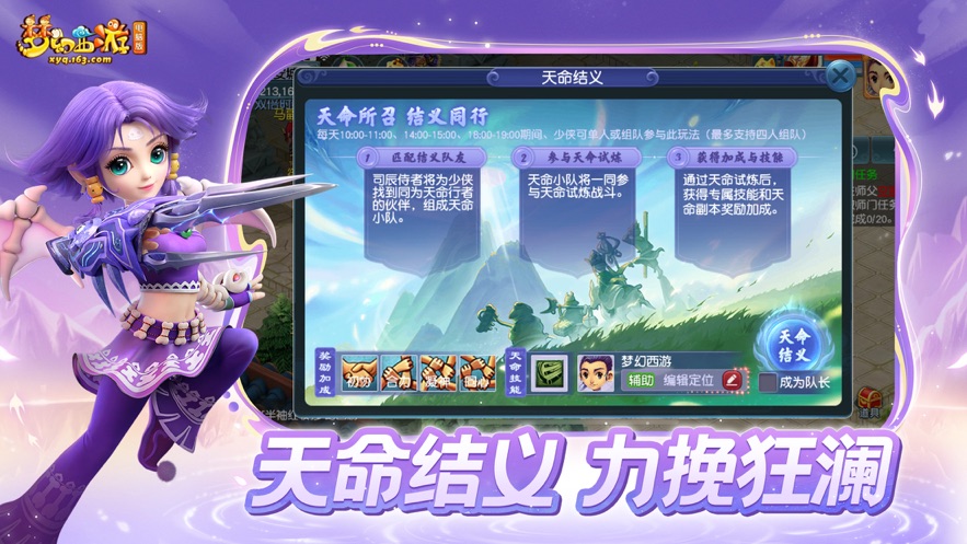 梦幻西游互通版安卓版