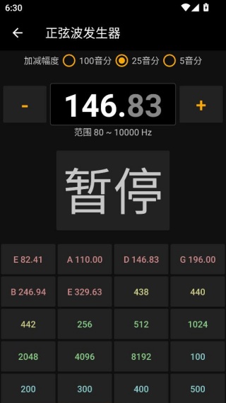 吉他调音精灵app安卓版下载