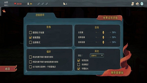杀戮尖塔Slay the Spire
