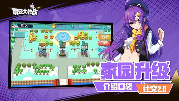 萌宠大作战(官方版)