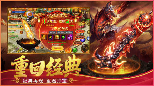 玉兔传奇手游版官网版