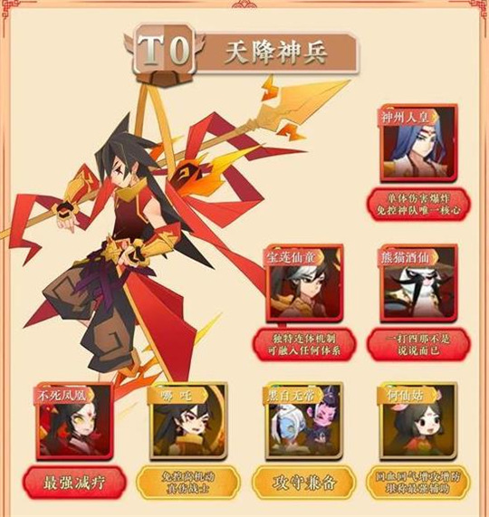 神仙道3手游