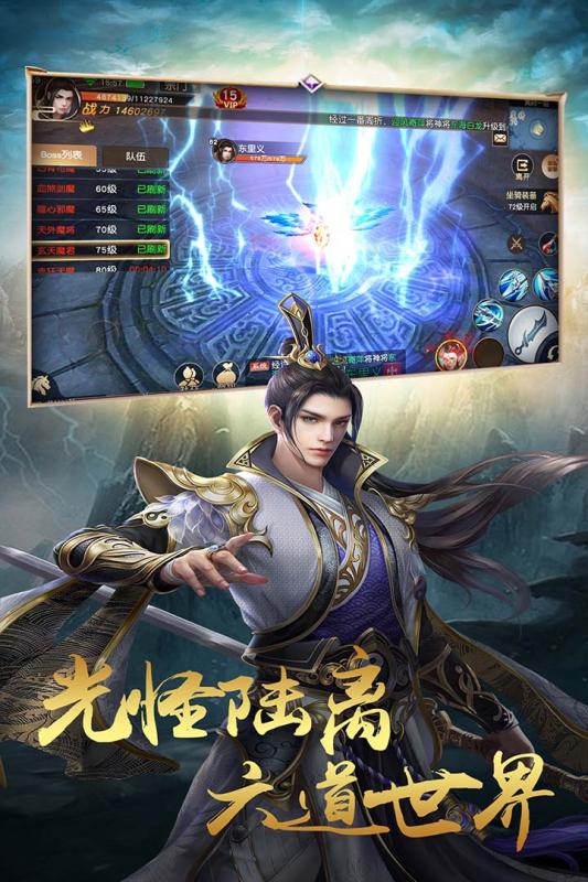 天魔录官方版