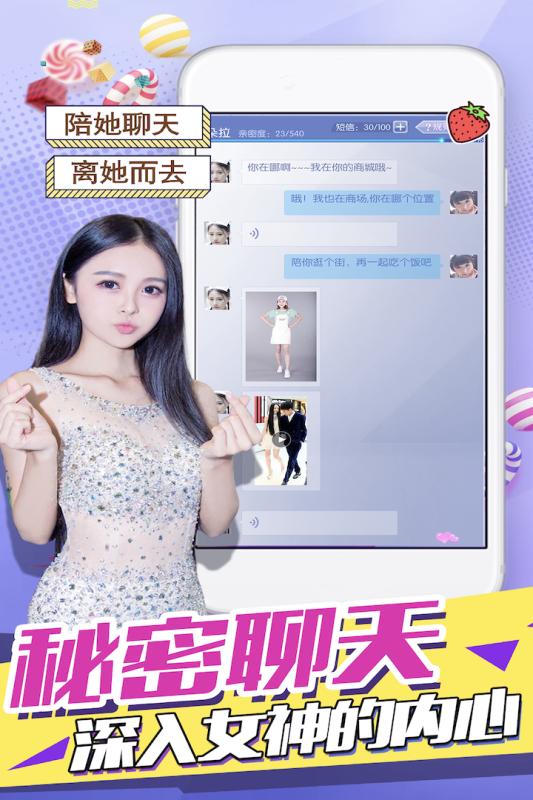 心跳女友福利版