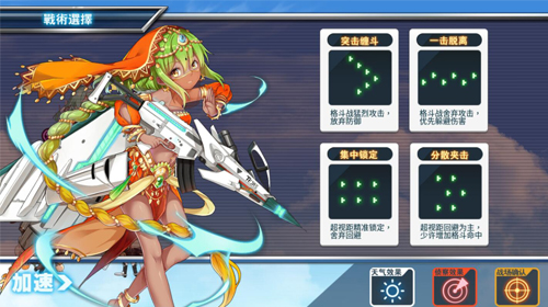 苍穹战线公测版