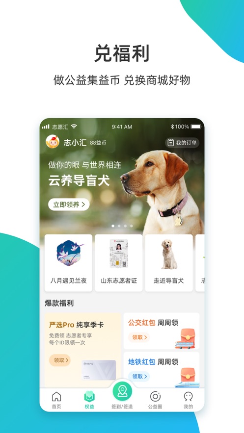 志愿汇app官方下载