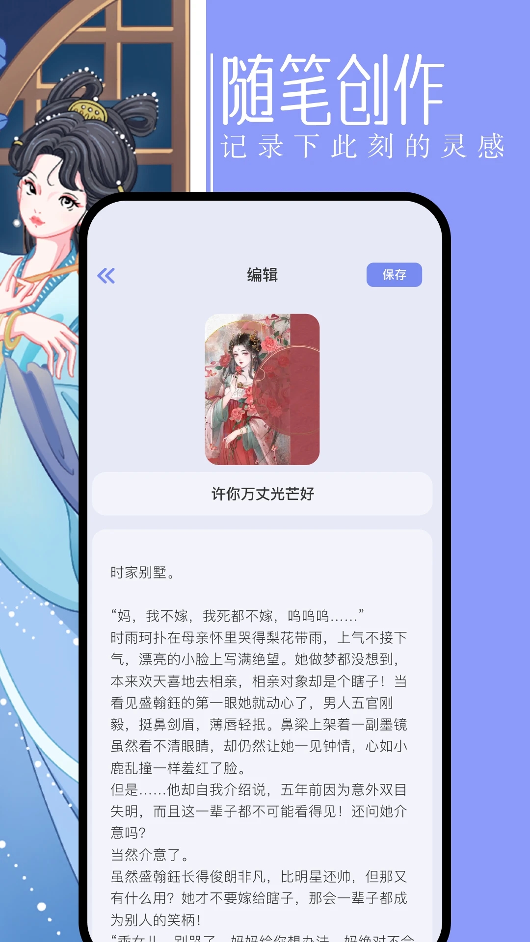 第二书包手机小说下载安装
