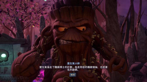 花园战争2