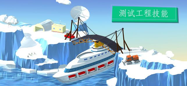 建桥模拟器