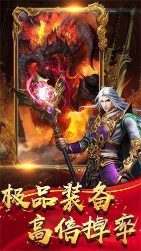 屠龙传说手机版本官方版