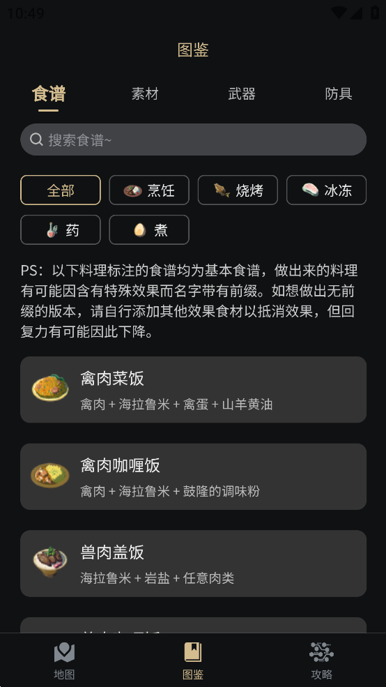 塞尔达助手app