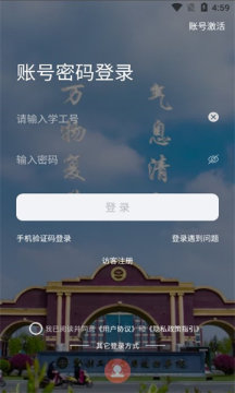 数字郑工app