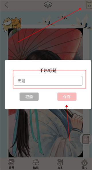 手账贴贴