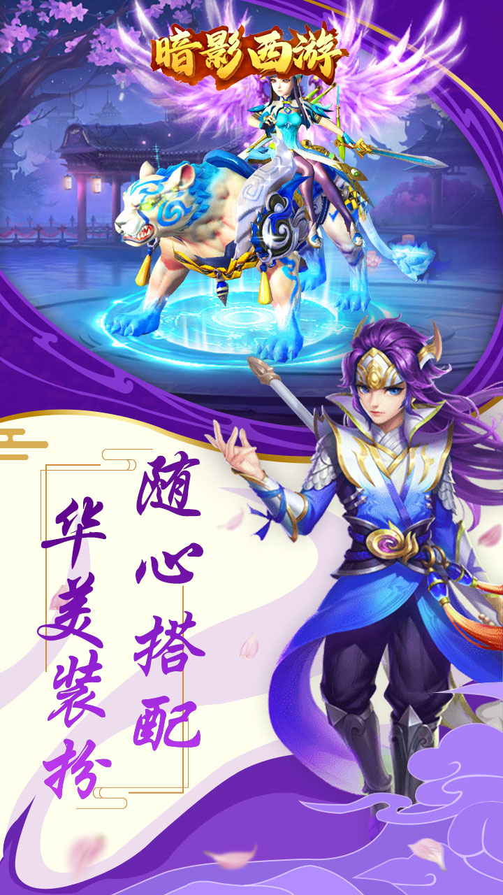 暗影西游0.1折