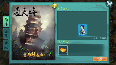武林群侠2手游