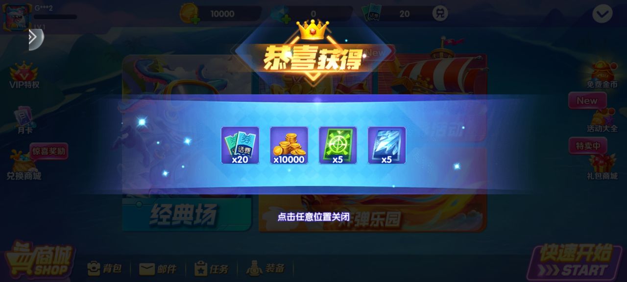 财神捕鱼app软件下载红包版