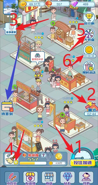 我的小吃街安卓小游戏