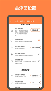 游戏翻译大师