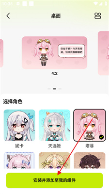 逗逗游戏伙伴图片9